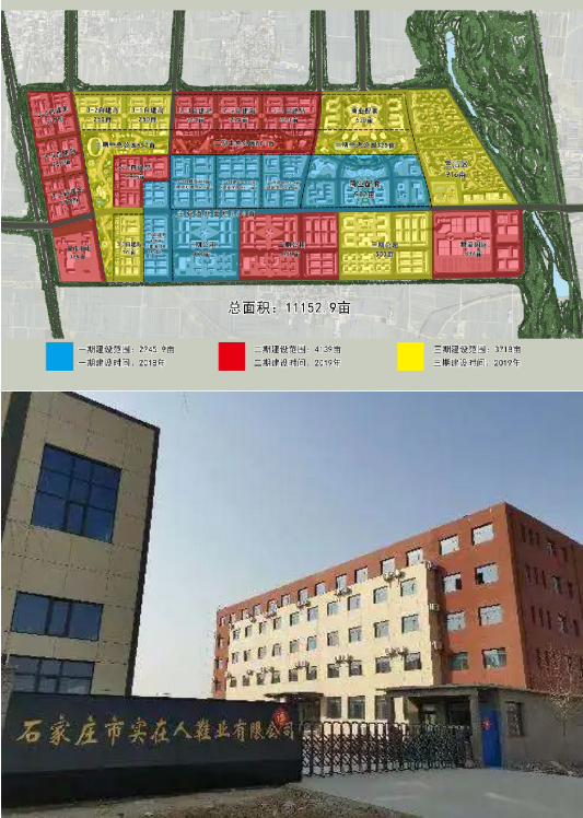 東方龍商務(wù)集團(tuán)助力河北高邑縣委托招商引資，以“新經(jīng)濟(jì)”撬動(dòng)“新引擎”