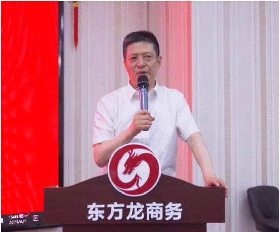 年中沖刺，決勝六月！東方龍商務(wù)集團(tuán)5月份月度總結(jié)會(huì)圓滿舉行！