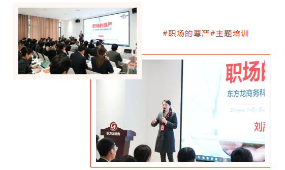 為2022年開(kāi)局之戰(zhàn)夯基礎(chǔ)、扎根基！東方龍商務(wù)集團(tuán)年度培訓(xùn)大會(huì)成功舉行