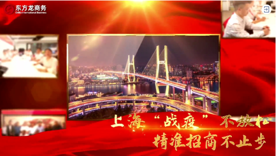 【委托招商運(yùn)營(yíng)服務(wù)地圖】戰(zhàn)“疫”！戰(zhàn)力！戰(zhàn)績(jī)！打贏首季“開門紅”！