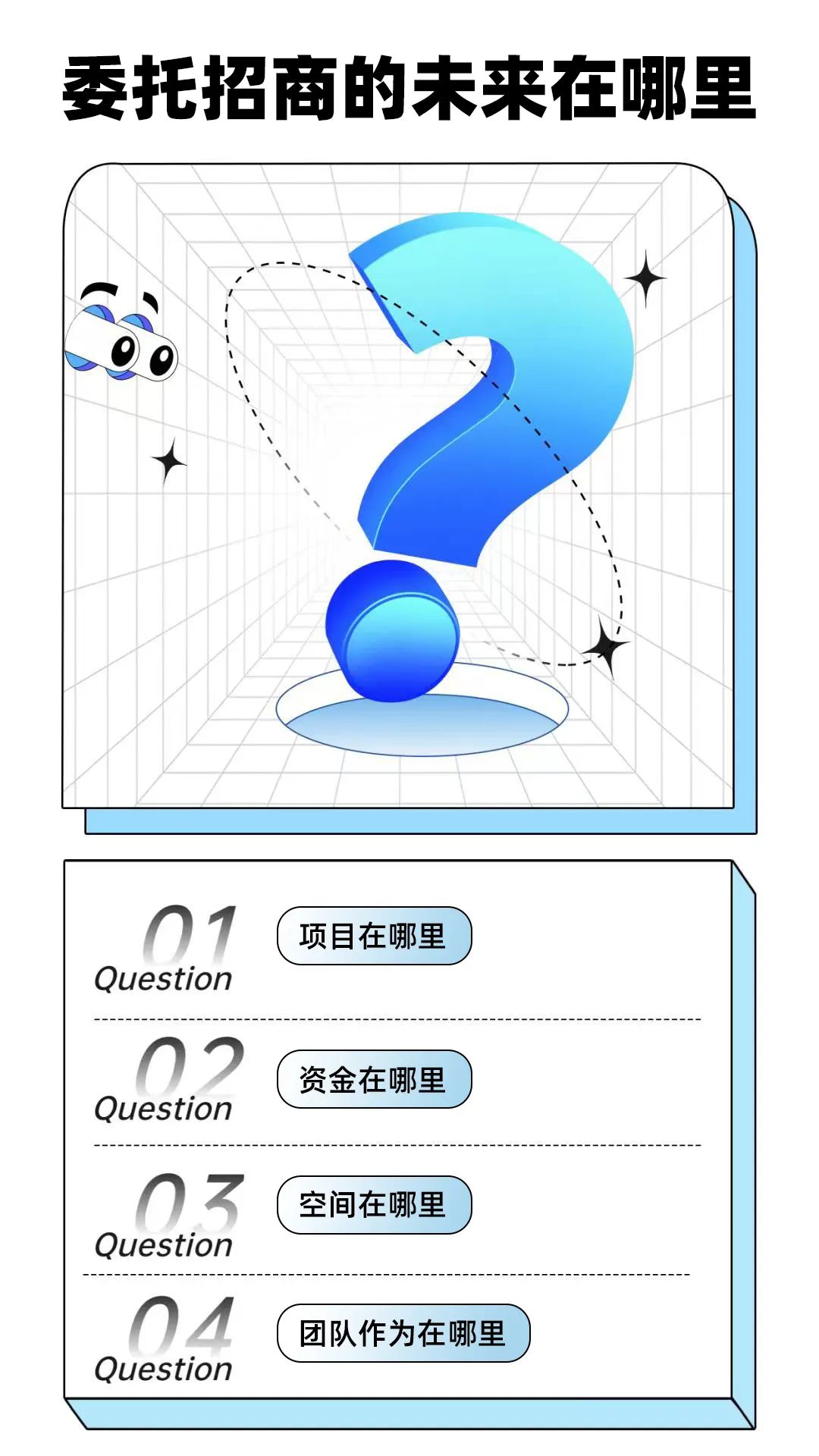 【進(jìn)博之約】委托招商未來在哪里？東方龍商務(wù)進(jìn)博再出發(fā)，再作答！