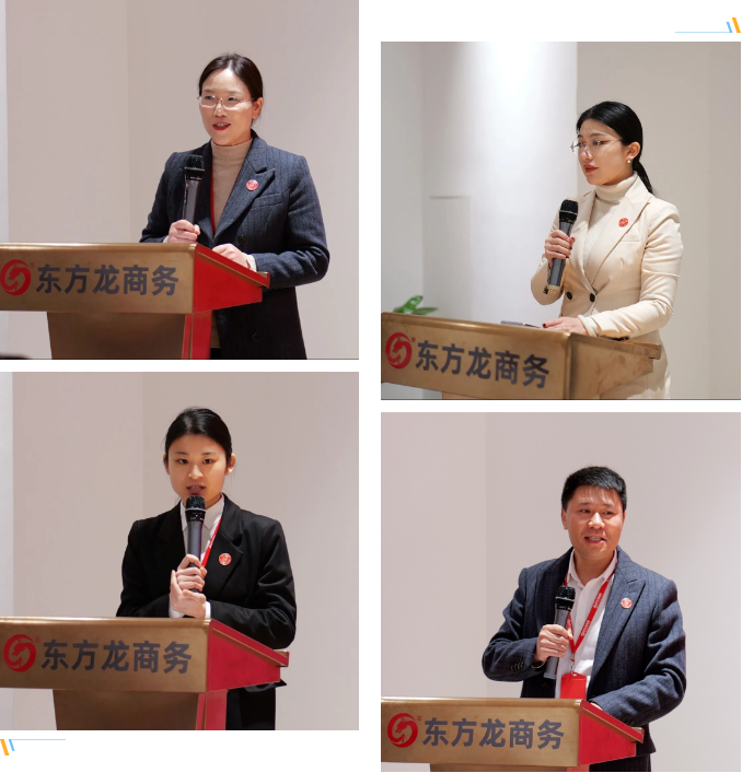 東方龍商務(wù)集團(tuán)成功舉行2023年度高管述職暨360考核測(cè)評(píng)會(huì)議！