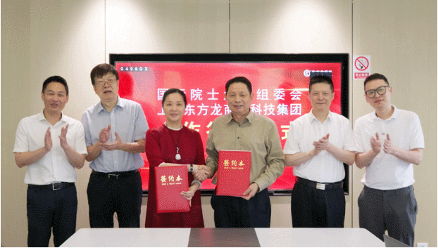 【跨界合作】東方龍商務與國際院士大會組委會簽訂戰(zhàn)略合作協(xié)議，開拓創(chuàng)新引領新模式，探索專業(yè)招商新路徑！