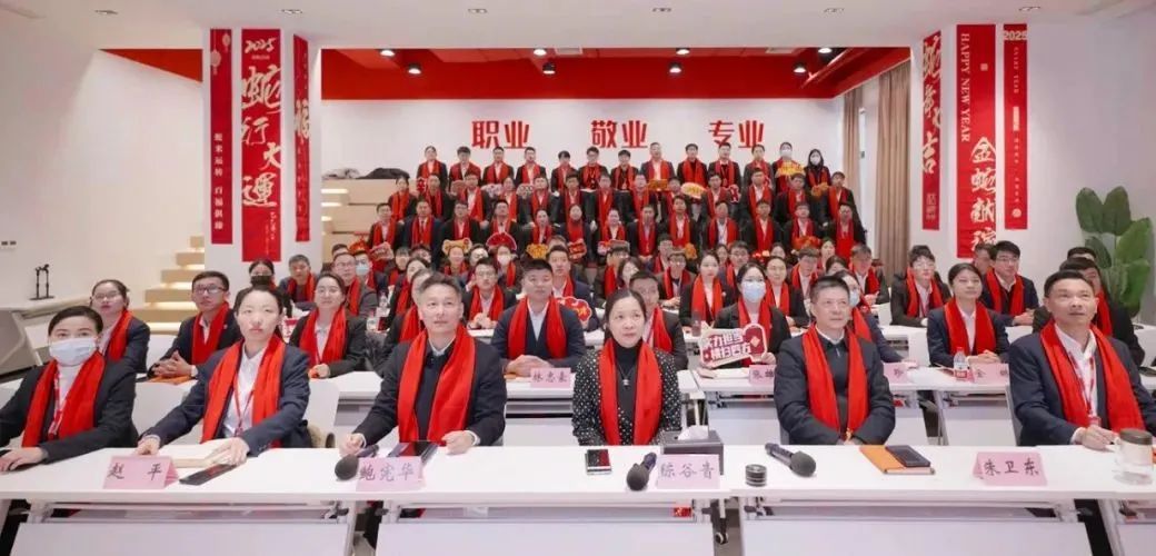 蛻變新生，擁抱變革！上海東方龍商務(wù)集團(tuán)舉行2024年度總結(jié)表彰大會(huì)