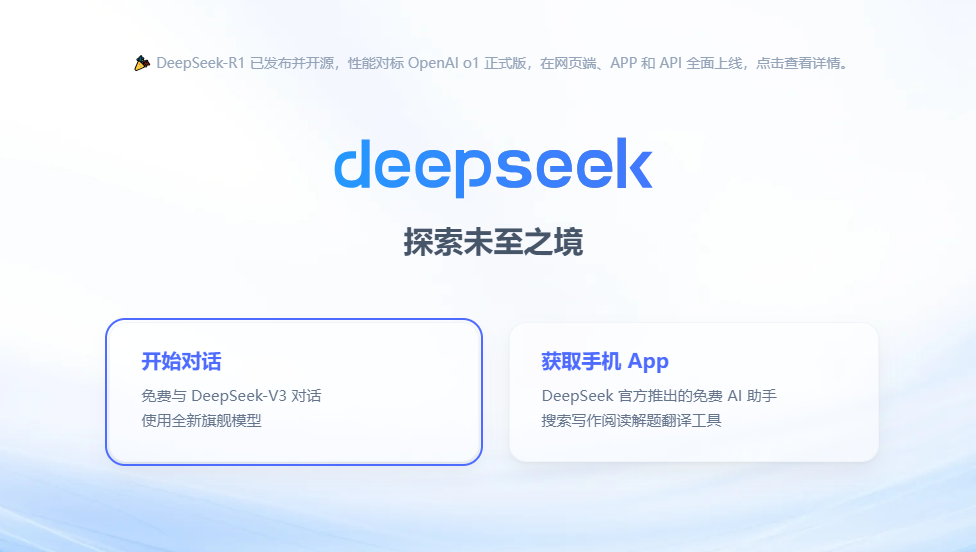 爆火！DeepSeek也太懂上海東方龍商務(wù)集團(tuán)了！
